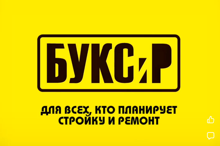 Fundament Prime примет участие в универсальной строительной конференции БУКСиР.